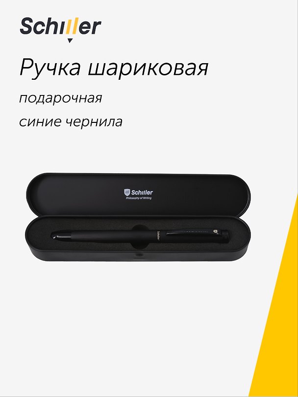 Ручка подарочная шариковая синяя, Obsidian, Schiller 3117026 — 1