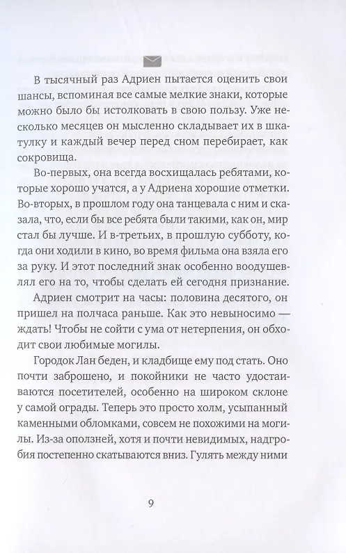 Книга 14-14 (Силен Эдгар, Поль Беорн) — 5