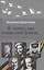 И, значит, нам нужна одна Победа...Фронтовые поэты, и не только,- о войне — 2854655 — 1