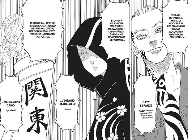 Токийские мстители. Том 12 (Tokyo Revengers). Манга 2992741 — 10