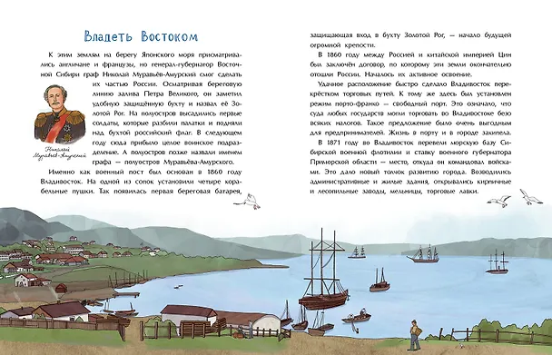 Книга Владивостокская крепость (Алина Дальская) — 5
