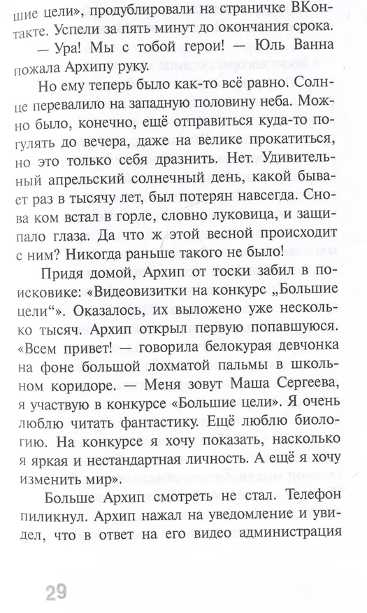 Книга Мы любим котов и зеленых дельфинов (Алексей Бутусов) — 5