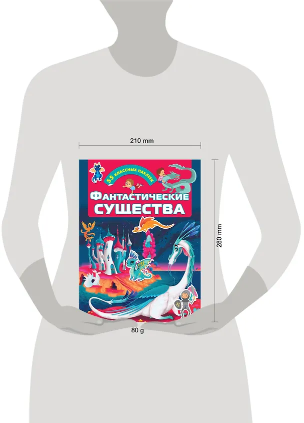 Книга Фантастические существа () — 3