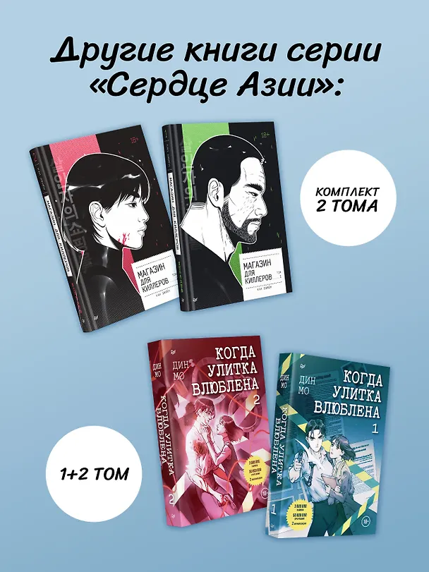 Книга Деловое предложение. Том 1 (Хэхва) — 8