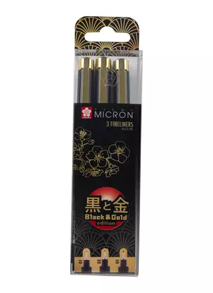 Ручки капиллярные черные 03шт "Pigma Micron Gold Limited Edition" 0.1мм, 0.3мм, 0.5мм — 258668 — 1