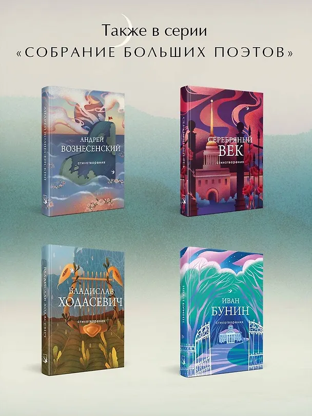 Книга Символисты. Стихотворения (Константин Бальмонт, Зинаида Гиппиус, Дмитрий Мережковский) — 7