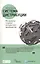 Система дистрибуции: Инструменты создания конкурентного преимущества — 2720449 — 1