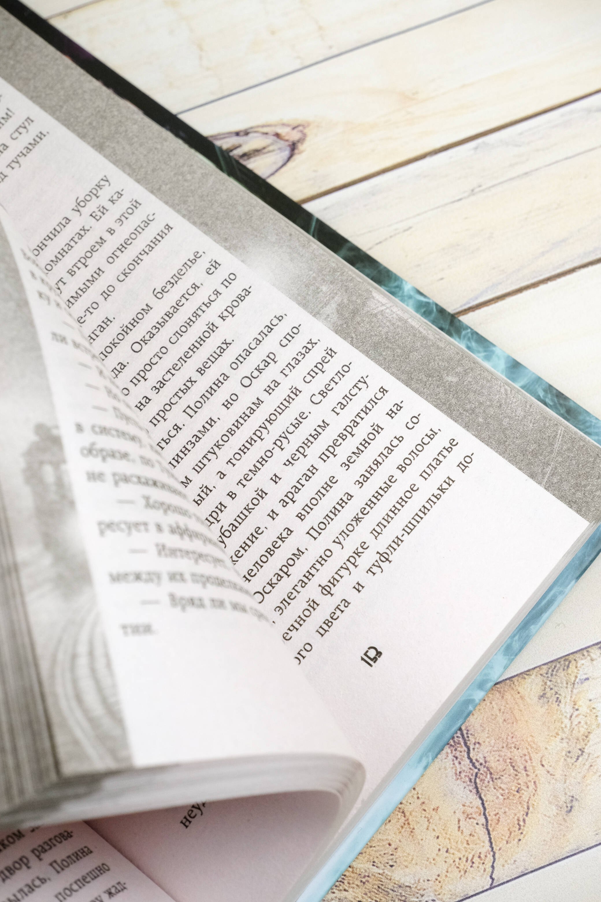 Изображение бумажной книги