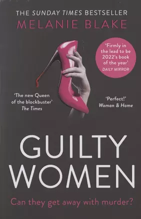 Guilty Women — 2971931 — 1