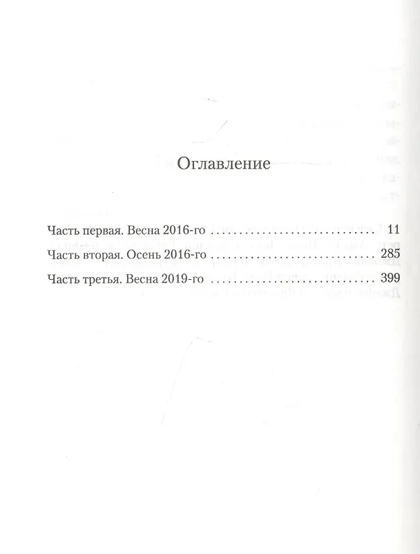 Книга Совсем как ты (Ник Хорнби) — 3