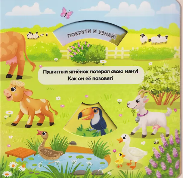 Книга Кто как говорит? () — 11