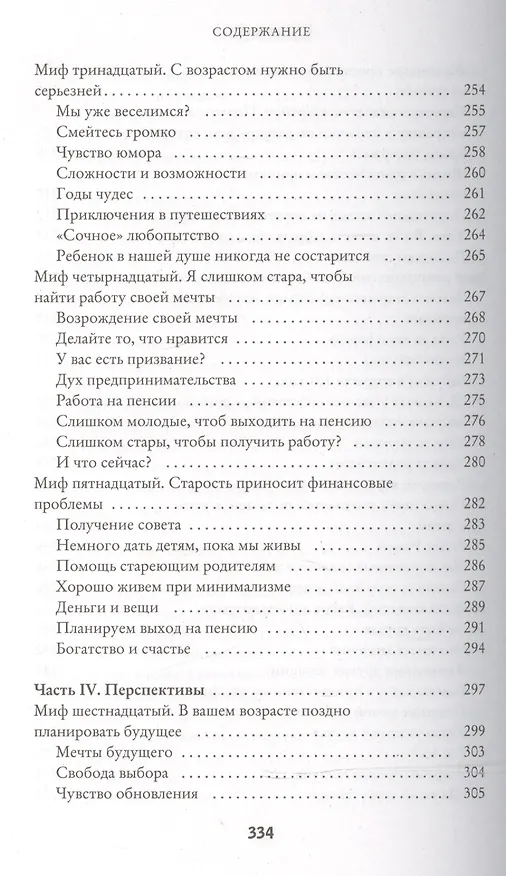 Книга Книга женской мудрости () — 7