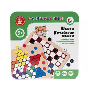 Игра магнитная «Шашки. Китайские шашки» — 2962133 — 1