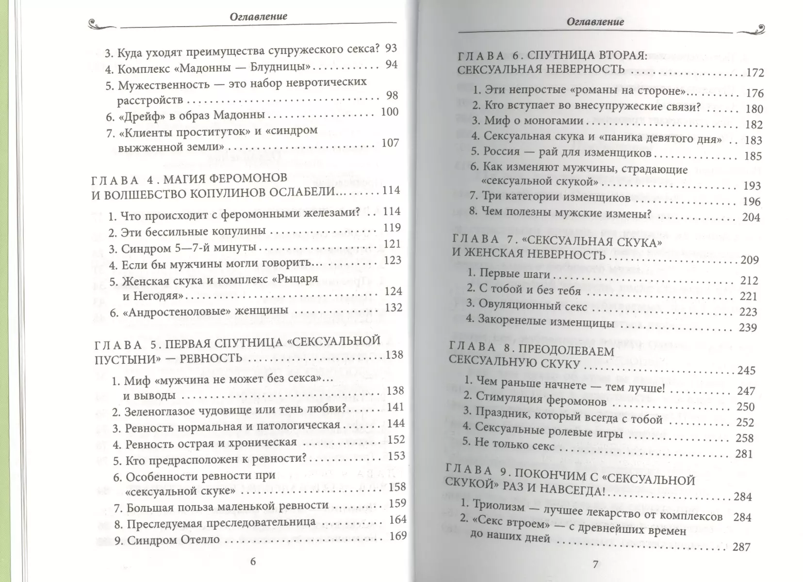 Как дышать и куда нажимать. 10 простых способов продлить секс