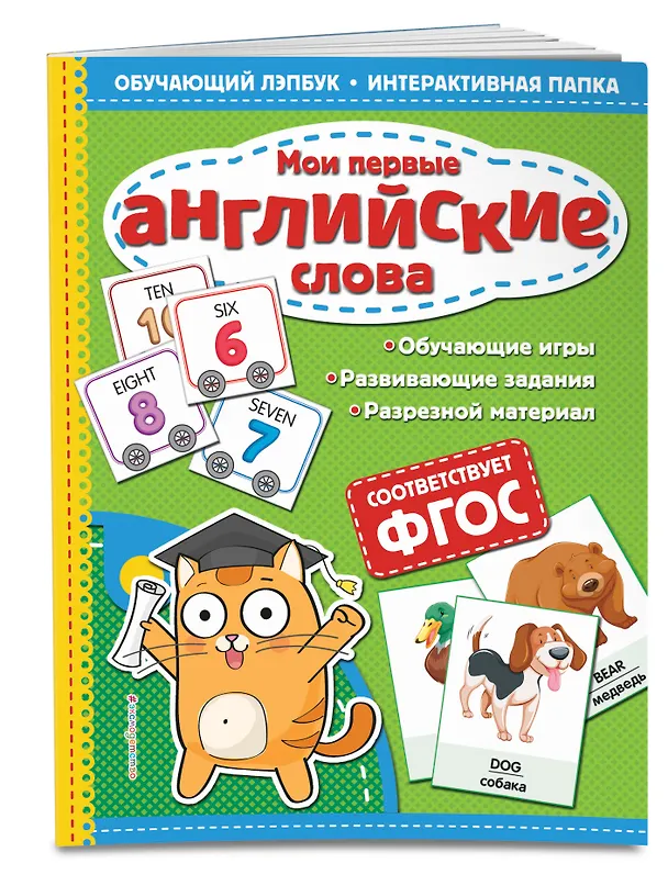 Книга Мои первые английские слова (Татьяна Маланка) — 3