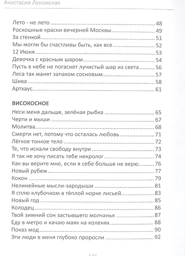 Книга Зеленая рыбка () — 3
