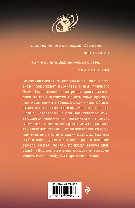 Книга Алые слезы падших (Майк Манс) — 2