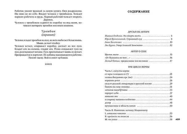 Книга Колесо времени (Алексей Хвостенко) — 3