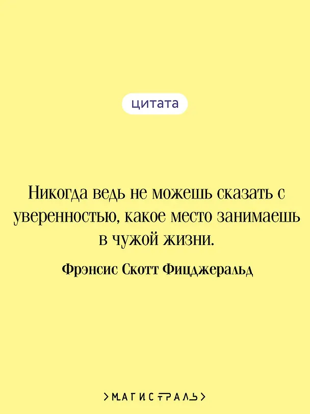 Книга Ночь нежна (Френсис Скотт Фицджеральд) — 9