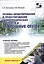 Основы моделирования и проектирования радиотехнических устройств в Microwave Office — 2576518 — 1