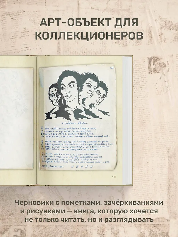 Книга Король и Шут. Старая книга (Андрей Князев) — 9