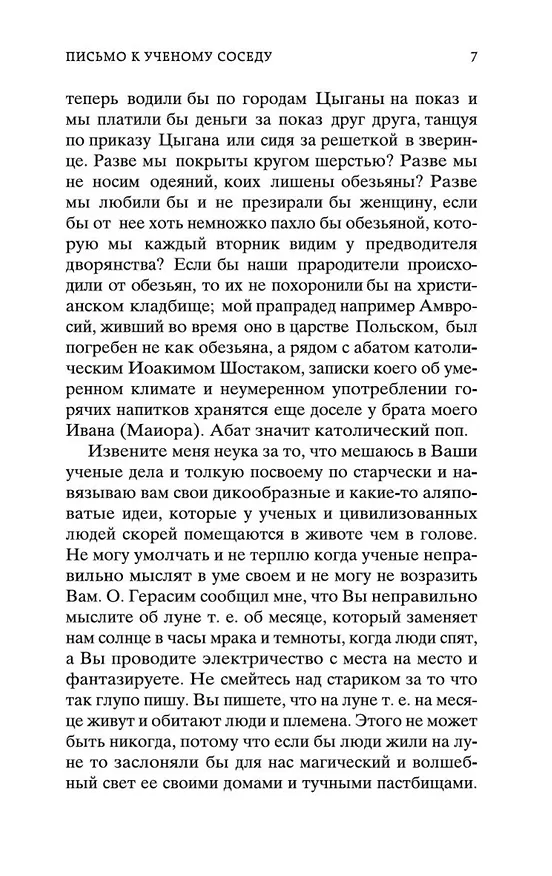 Книга Дама с собачкой (Антон Чехов) — 12
