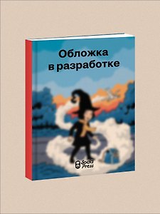 Фокус-покус. Том 1. Маленькая ведьма