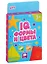 IQ Формы и цвета — 2770302 — 1