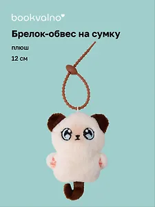 Брелок-обвес на сумку Котик сиамский (плюш) (12см) (12-4033-202510-SPT-36)