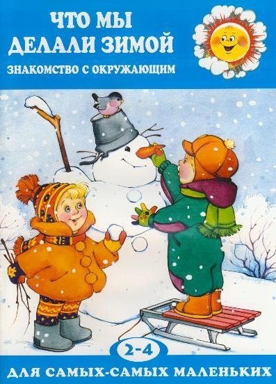 

Подарочная коробка Избушка (535508) (Хандверкер)