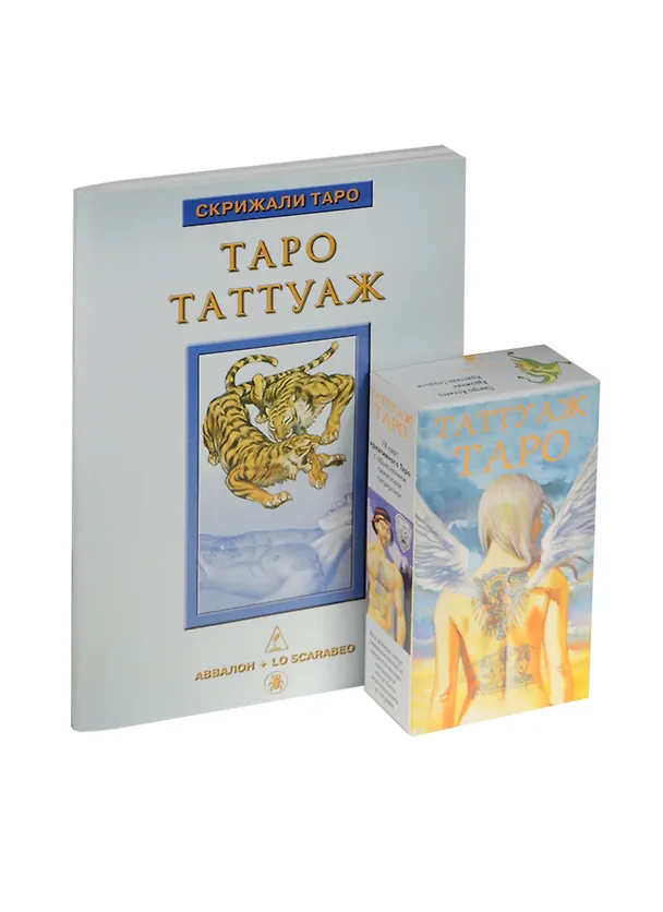 Книга Таро Таттуаж (78 карт + кн.) (НТТА) (илл. Спадони) (Дмитрий Невский) — 1