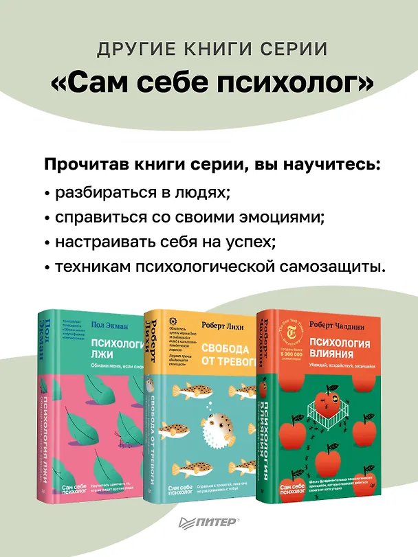 Книга Эмоциональный шторм: что делать, когда тебя накрывает. Успокойся. Прямо сейчас (Артем Барышев) — 7