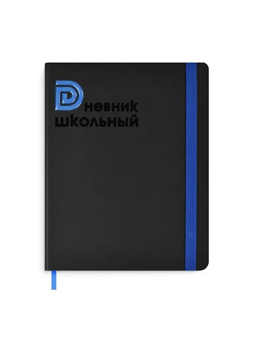 Дневник школьный «Буква синяя», Феникс+ 259957 — 1