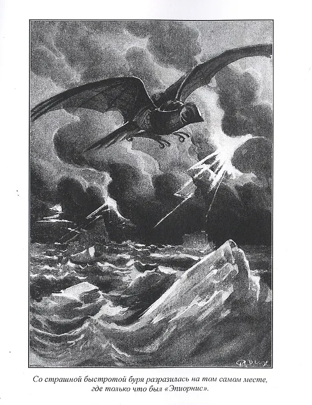 Книга Лазурный гигант (Андре Лори) — 4
