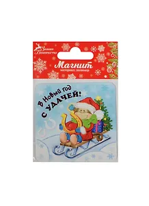 Магнит Обезьянка В Новый Год с удачей 8х8 (1047537)