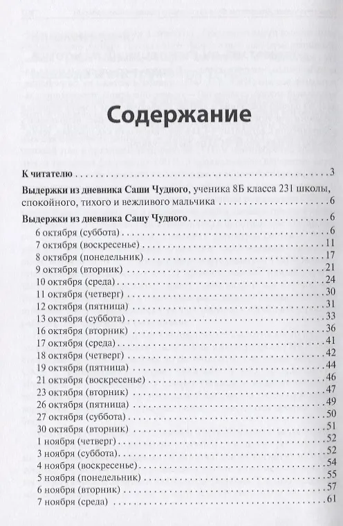 Книга Технологии успеха. Как научить думать старшеклассника (Сергей Кукалев) — 2