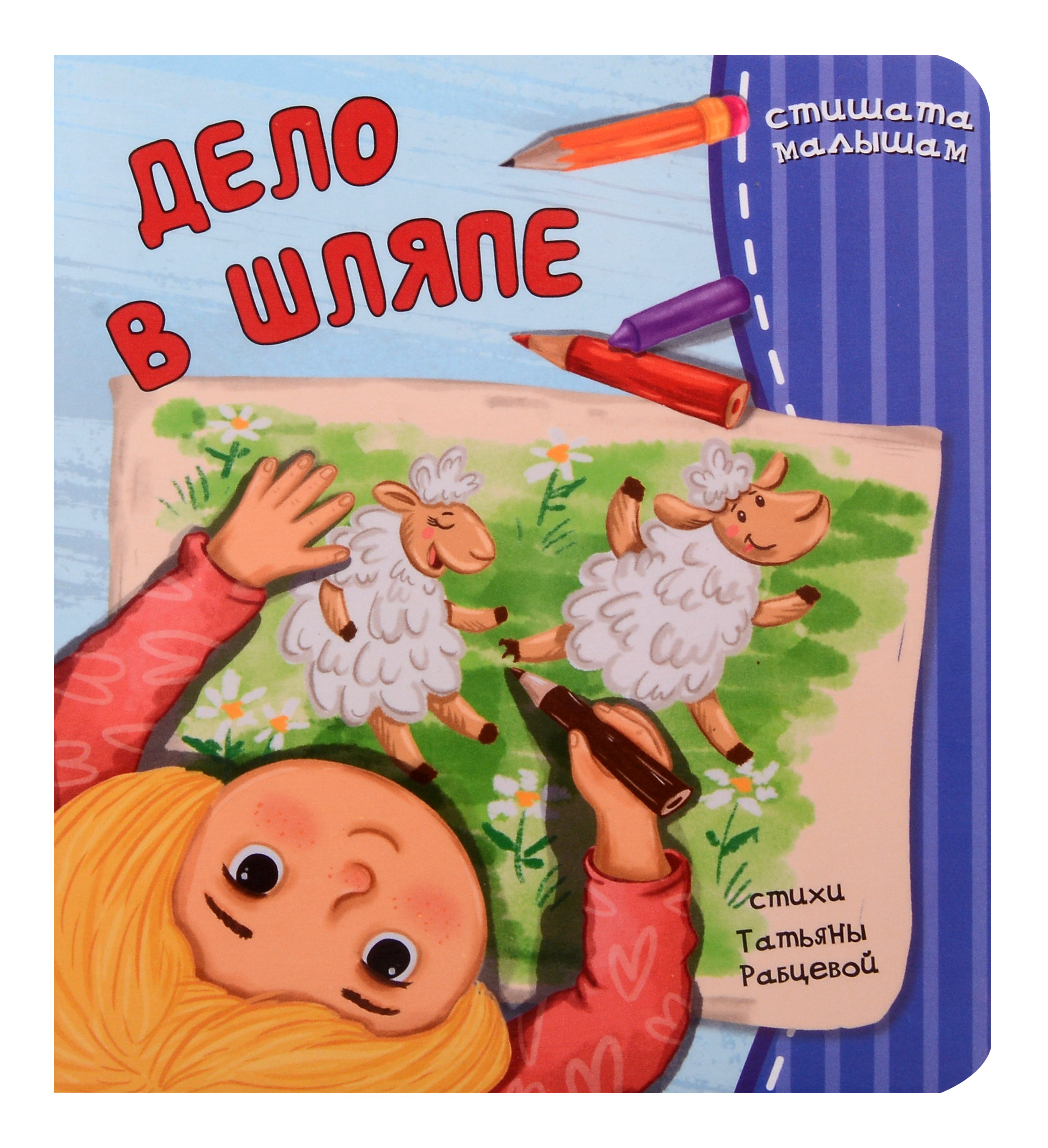 

Дело в шляпе