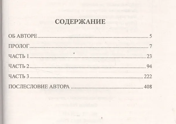 Книга Веспасиан. Павший орел Рима (Роберт Фаббри) — 2