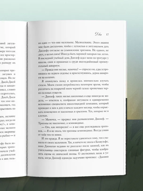 Книга Мэтти, Майло и я. История о любви, утрате и том, как собаки помогают нам жить (Энн Эйбел) — 12