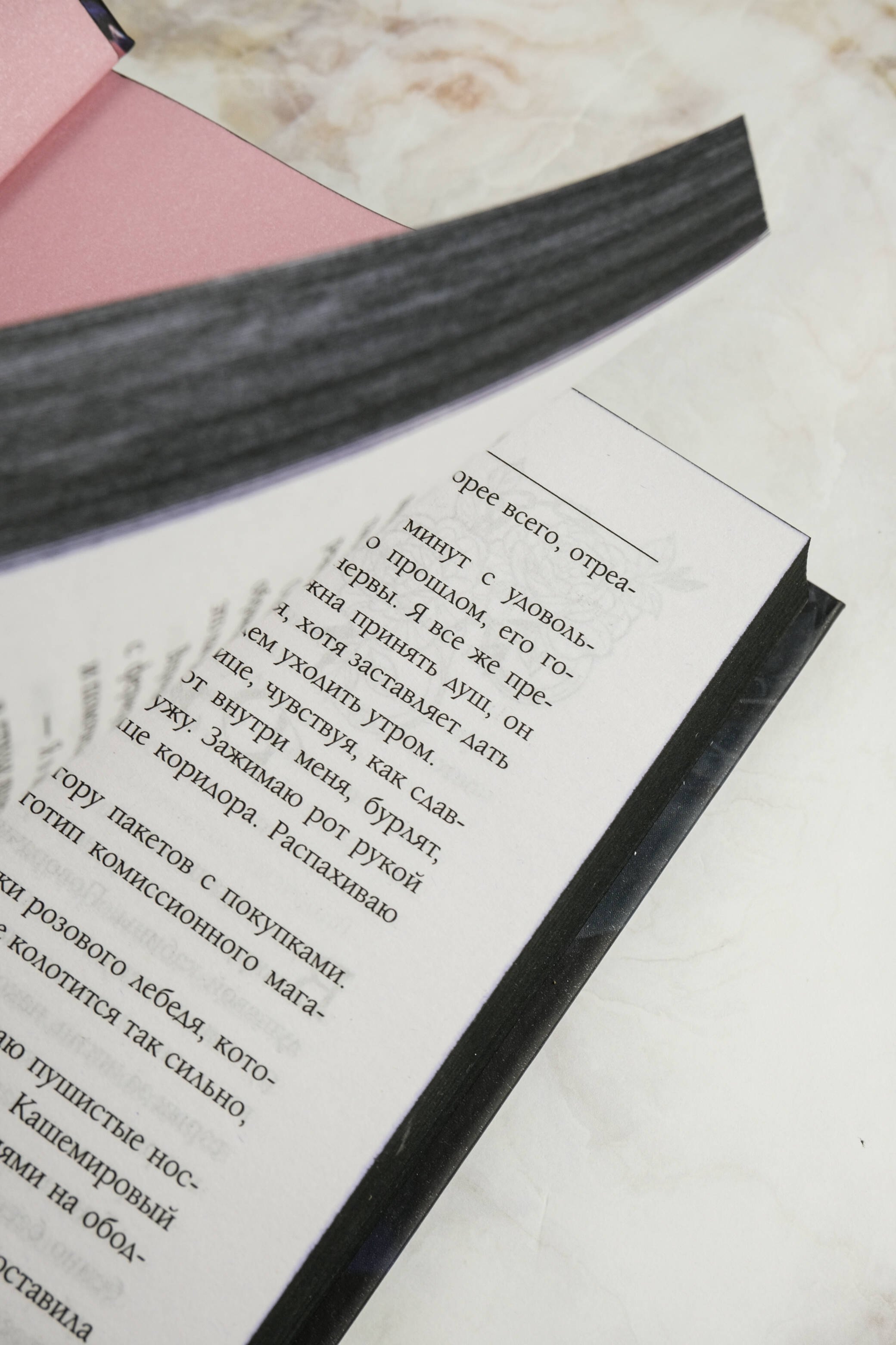 Изображение бумажной книги