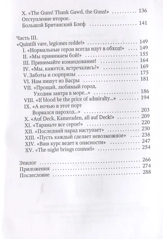 Книга К повороту стоять! (Борис Батыршин) — 3