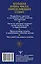 Нумерология. Большая книга чисел, определяющих судьбу. 2-е издание — 2866962 — 2