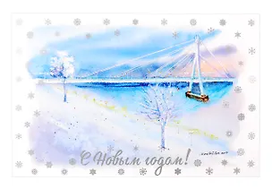 Открытка "С новым годом! Тюмень" 3070871