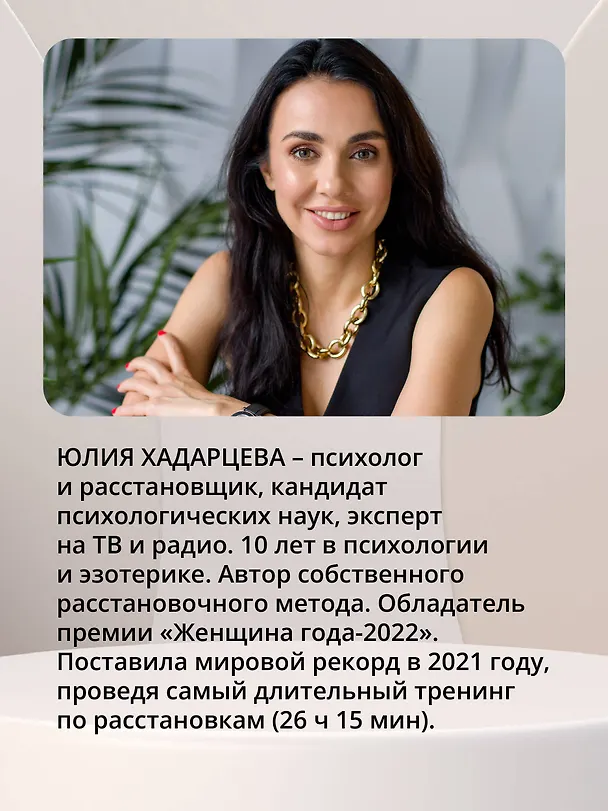 Книга Про тело. Как сохранять тело здоровым и и молодым в любом возрасте (Юлия Хадарцева) — 8
