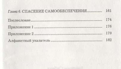 Книга Мировая бедность (Джереми Сибрук) — 4