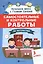 Самостоятельные и контрольные работы по математике: 3 класс — 2806816 — 1