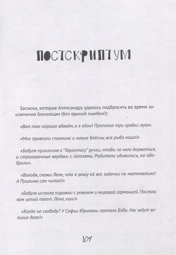 Книга Всё в порядке ,мама! (Анна Игнатова) — 8