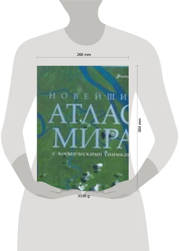 Книга Новейший атлас мира с косм,снимками () — 2