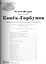 Конек-Горбунок (мЗнакСШедКл) Щедрин (ноты) — 2406762 — 2