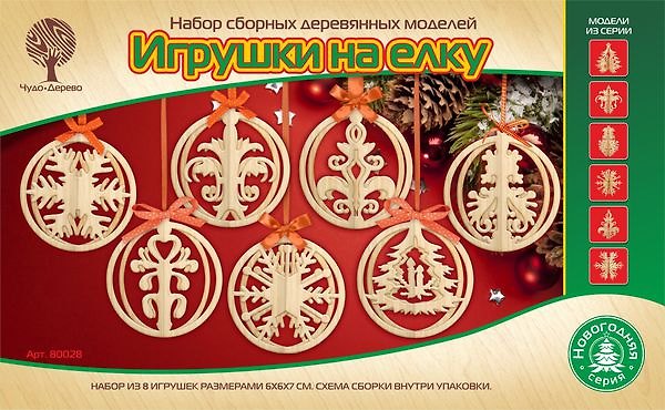 Деревянный конструктор «Игрушки на ёлку» 2952059 — 1